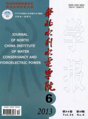 华北水利水电学院学报期刊